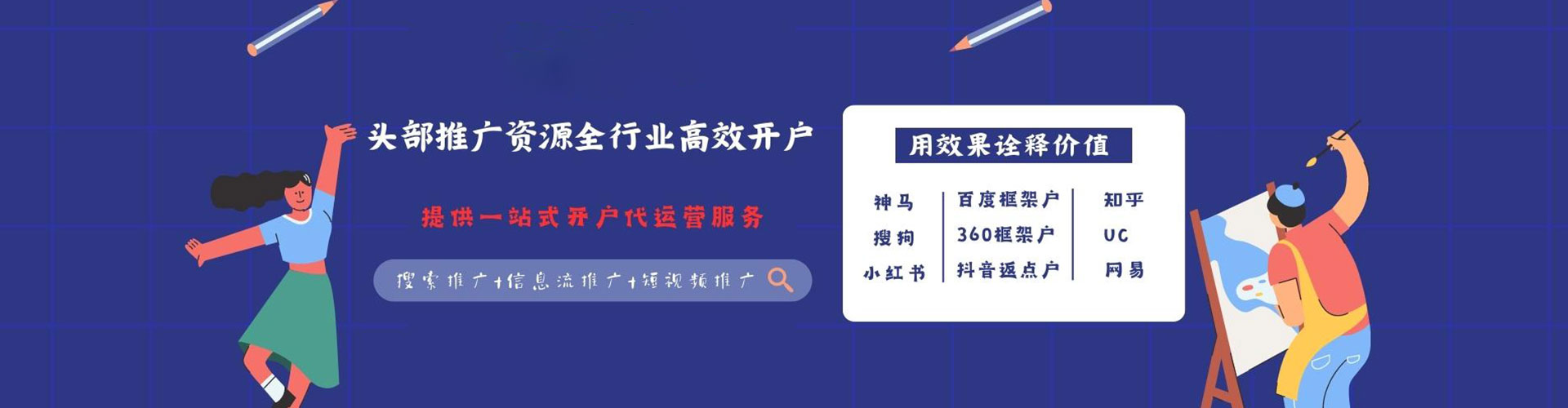 平城竞价代运营